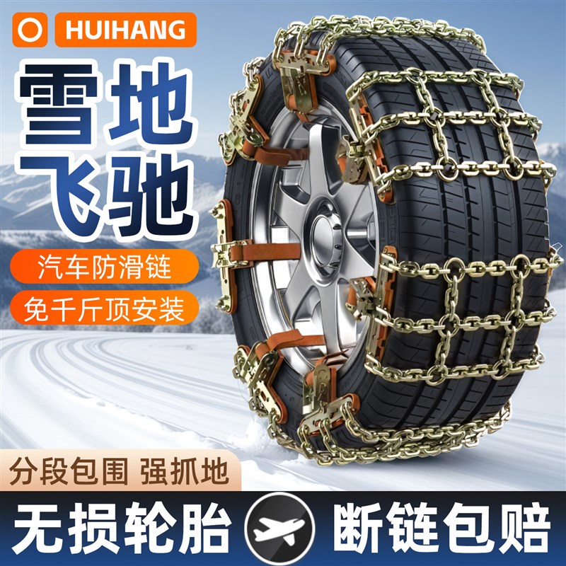速发汽车季防滑链新型不伤胎新式自动收紧雪地货车专用小轿车履带