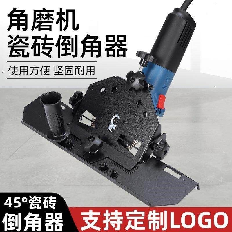 速发角磨机改倒角机配件新款瓷砖45度倒角神器高精度切割手磨机图片