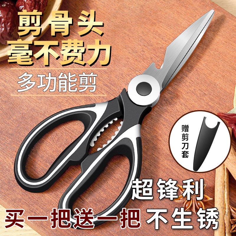 速发厨房剪锈家用多功能不刀钢剪子强力剪骨头肉用杀鱼烤专食物辅