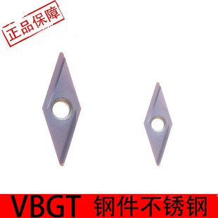 速发菱形单面精车刀片5度VRGT11001/控1002R-Y/VBGT160402BY数1刀
