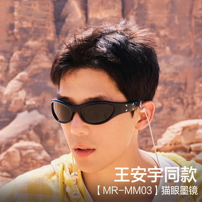 速发花儿宇少年王安与墨科男复古级感Y2K猫眼太镜技感