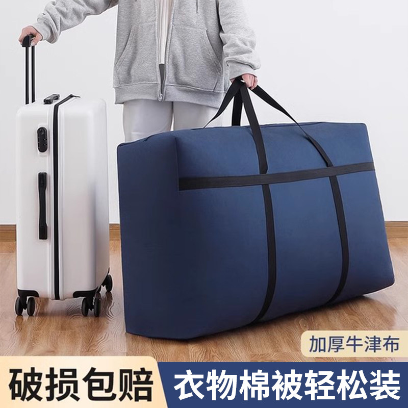 速发搬袋打包家被子棉被收纳袋子防水防潮结实布织袋行李帆编蛇皮