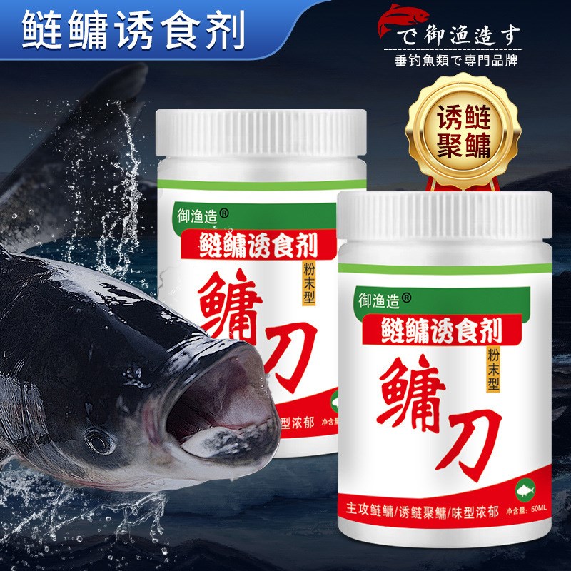 速发鲢鳙收割机鳙刀钓鱼小野粉四季药钓黑坑大包头花白鲢诱料窝食