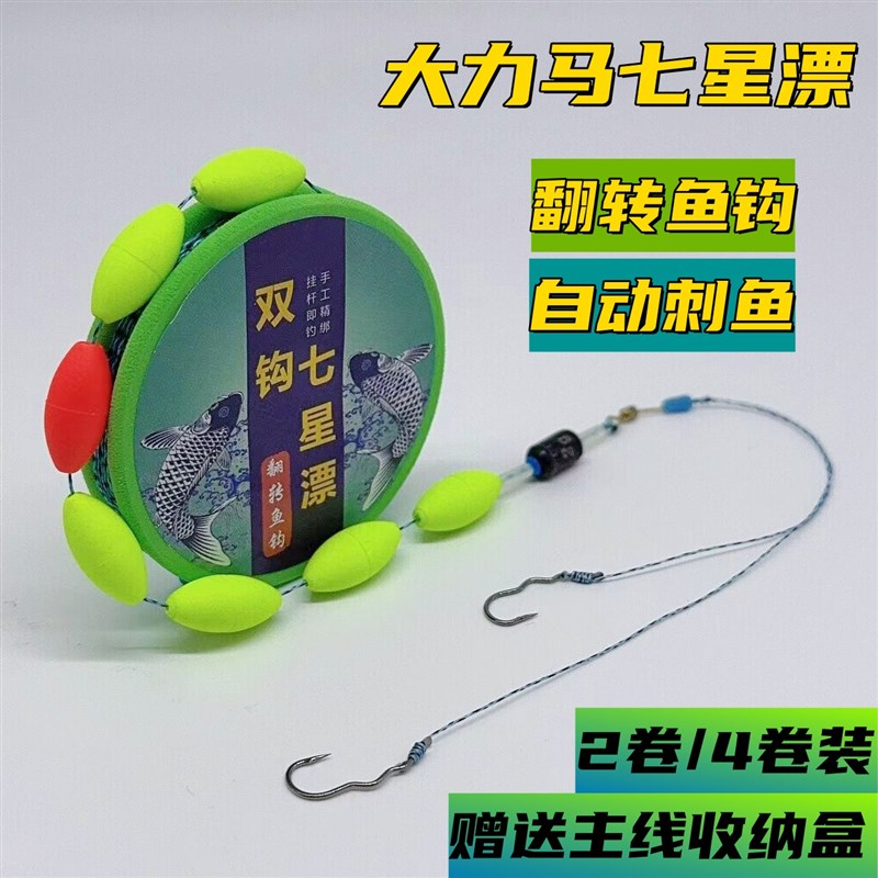速发翻转七钓漂线组套装成品主线绑好钩双大漂豆传统星鲫