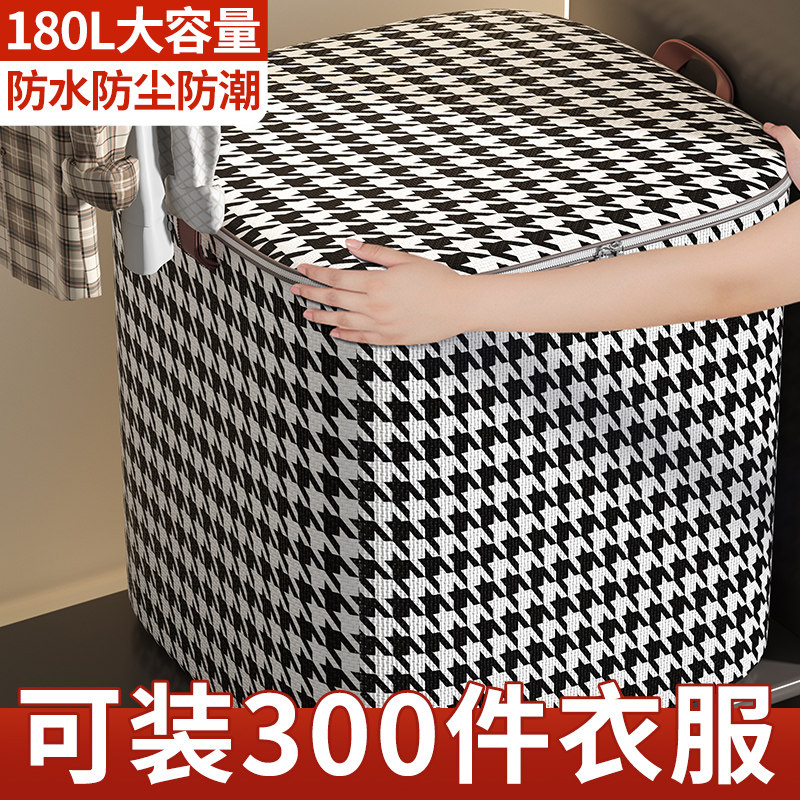 速发衣盒收纳箱家用超衣容量大柜装衣物的整理服袋神器储物筐折叠