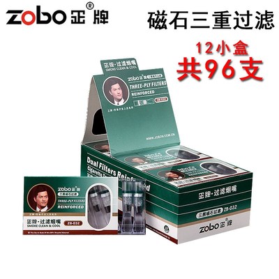 速发正牌磁石三重烟滤b嘴一次性抛弃型烟嘴香菸z过-02