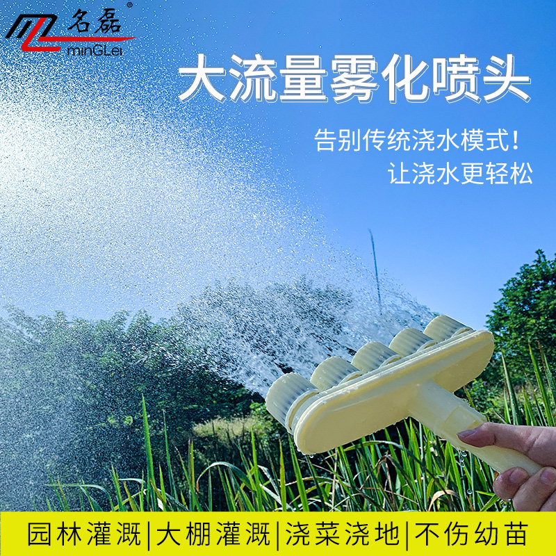 速发名磊喷水器农用洒水庭院水草坪园林2寸浇花器多头喷洒
