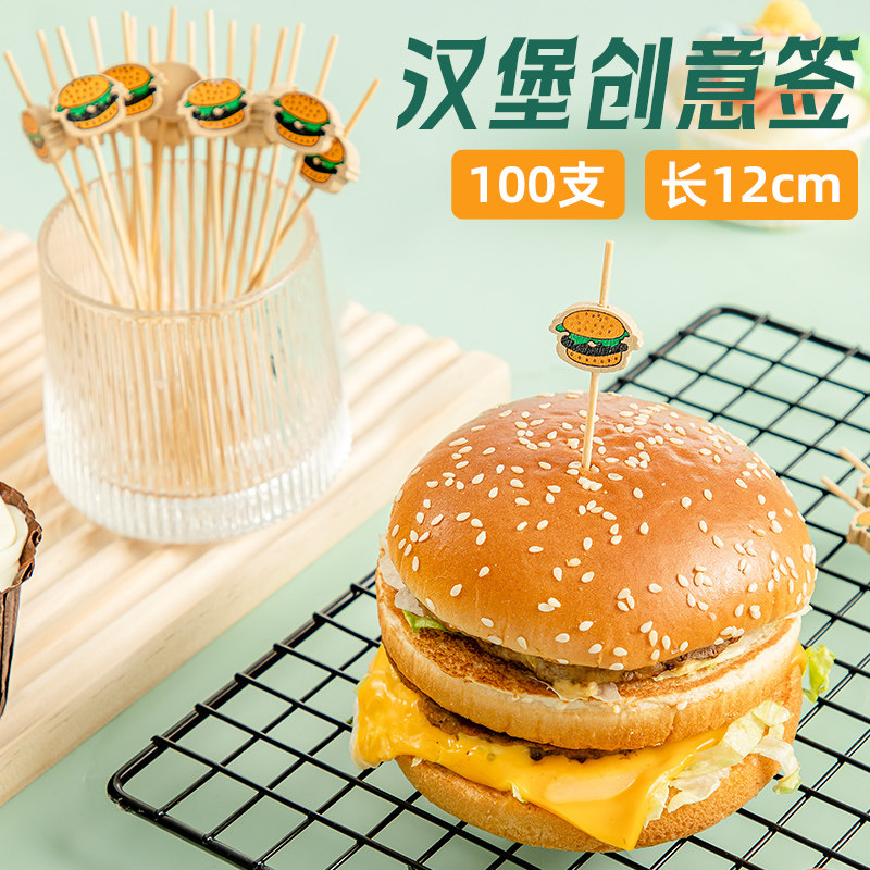 速发汉堡签插签水果签迷牙面包固定插旗竹签你签子小签水果叉果插