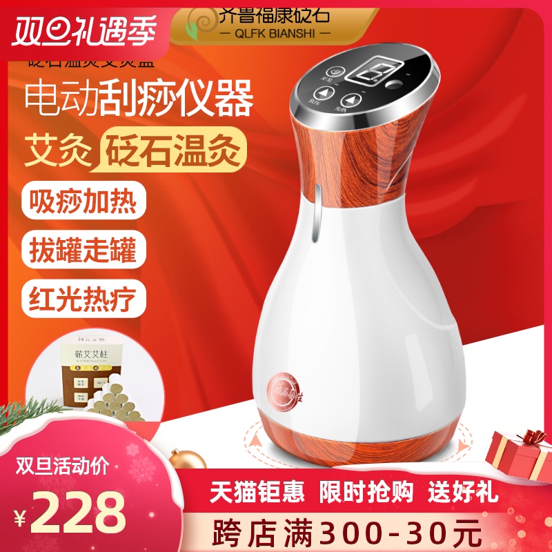 速发电热砭石温灸仪家用艾灸仪电动负压刮痧仪器疏通经络吸痧仪器