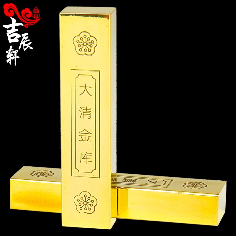速发摆实心大清运库金条铜件八金金条金钱柜家居金