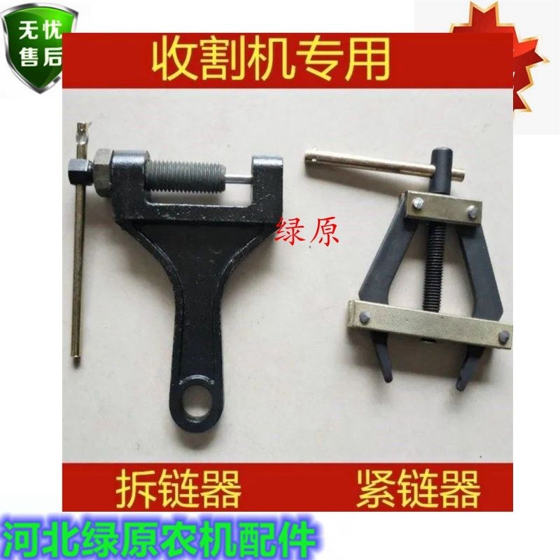 速发紧链卸具链器拆链器摩托车自行车链条拆卸工截收割机钳式器链