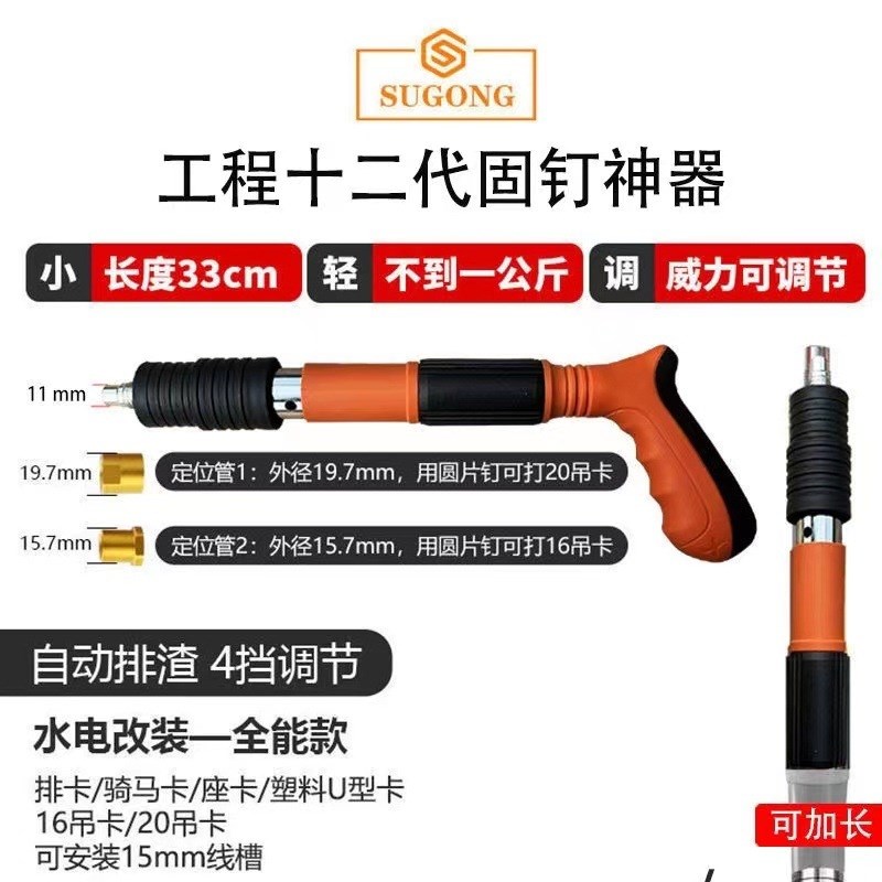 速发迷你吊顶神器手动打钉器混凝土射钉工具一体钉装修打钉神器炮