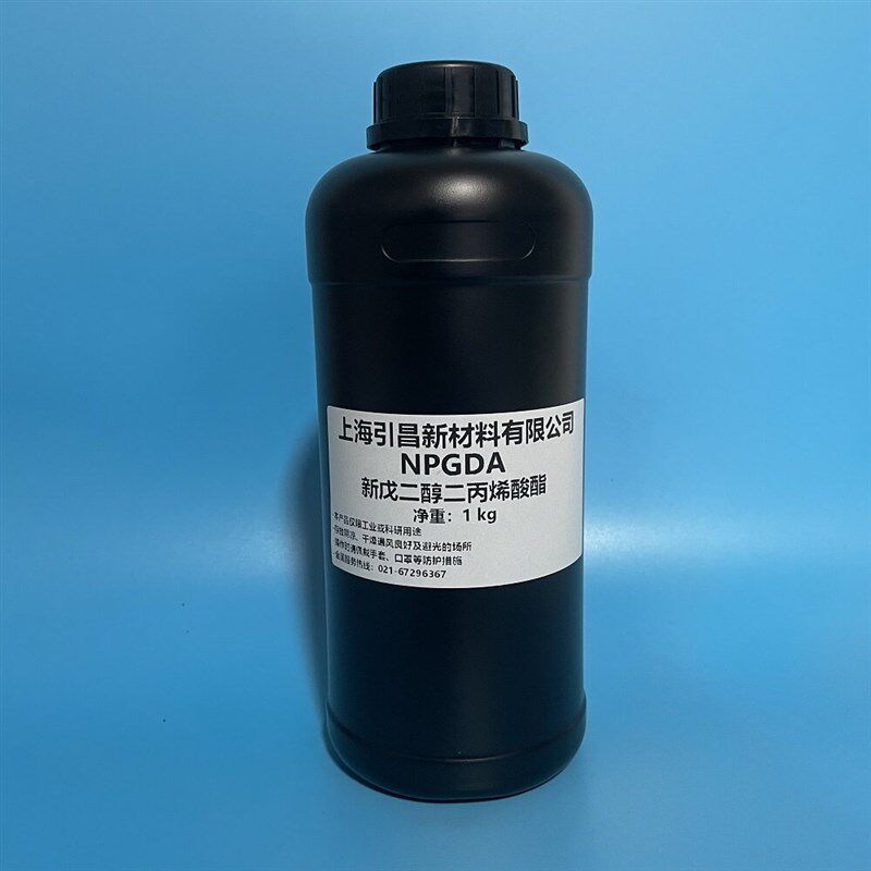 速发PA新戊二醇二丙烯酸酯  固化快耐刮擦稀释能力佳耐溶剂