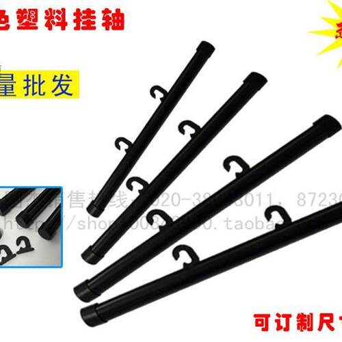 速发轴色塑料海报夹黑悬吊杆广告挂画轴卷轴大小轴海报挂杆夹影楼