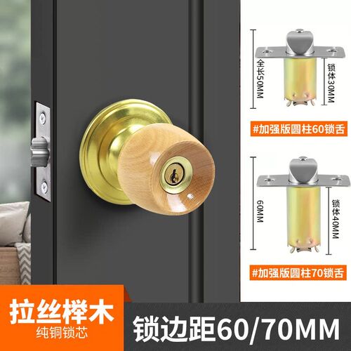 速发门锁家用通用型球形锁室内卧室卫生间锁具老式房门木门不锈钢