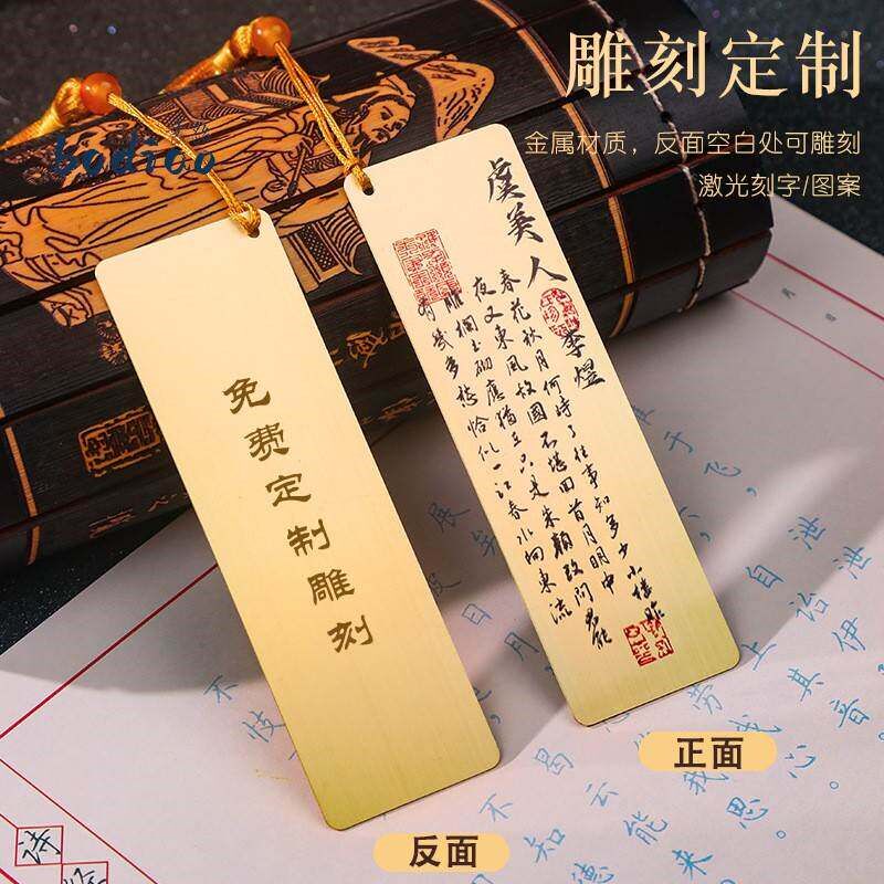 速发古黄铜金属书签中国风故宫文创产品创意古风立体文字镂空