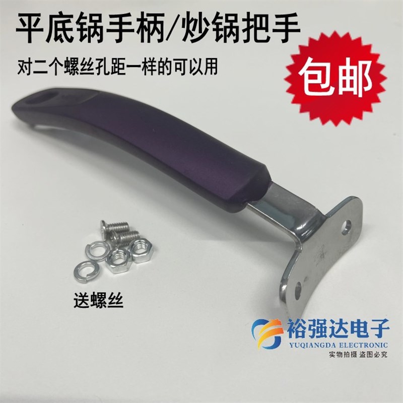 速发炒锅把手 菜孔两孔电炒锅煎锅奶锅锅锅炒双锅平底耳把手