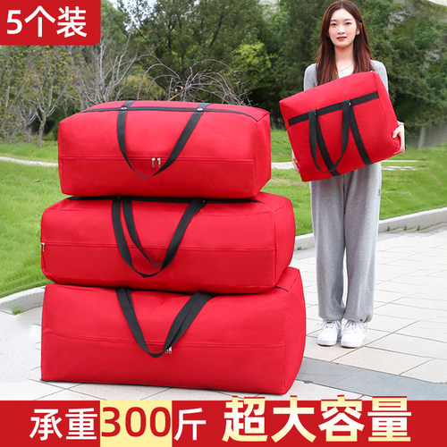 速发搬家打包袋特大号纸箱子理厚快递整加纸盒壳纸皮收纳神器行李
