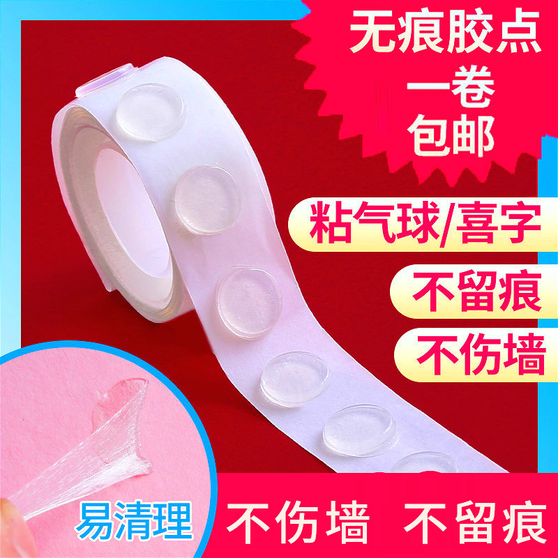 速发气球胶点贴不伤墙结婚房装饰布置订婚礼气球点胶无痕婚庆用品