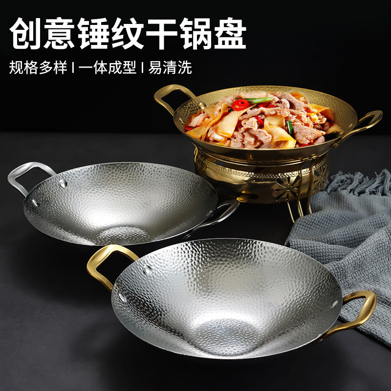 速发不锈钢干锅炉小火锅锅仔酒用用专精锅金色双耳酒吧鼎商炉海鲜