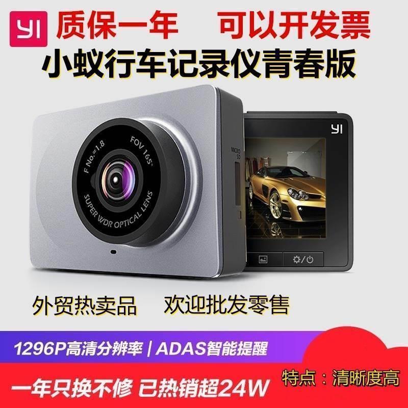 速发小蚁行车仪青行版行车仪小蚁智能春车仪动力版英文版