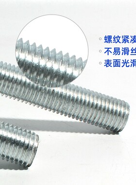 速发整捆镀锌国标牙条M杆通丝螺杆螺纹杆 M6丝8M10812M14M16M1MM2