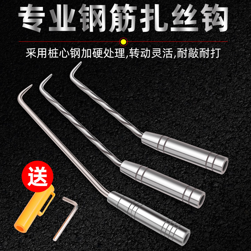 速发新式钢筋钩不锈钢扎丝扎勾钢筋捆扎手动实心重型扎钢螺纹洪华