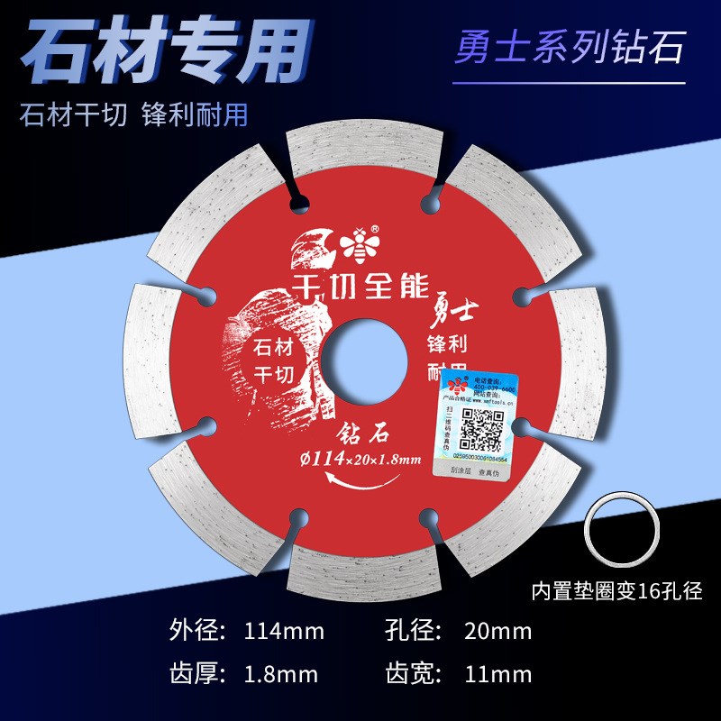 速发瓷砖切专片槽凝土石材大理石金刚石开混锯片玻化砖干切