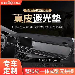 速发适用24款奥仪晒艾力绅中控台避光垫装饰德表工作台防赛遮光垫