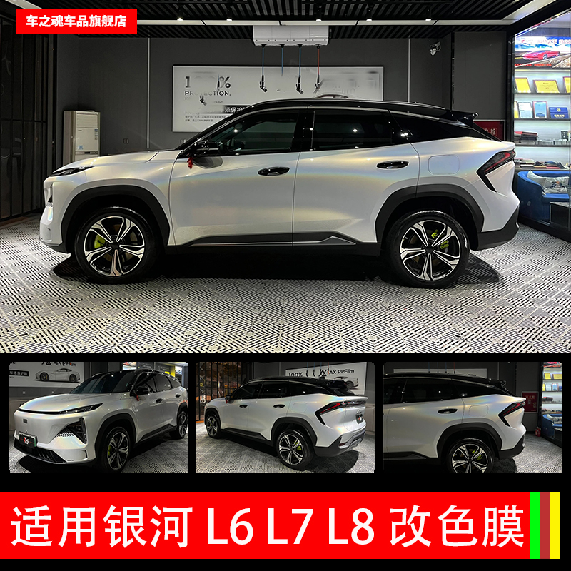 速发适用L悬L7L86浮车顶改色膜钢车黑漆面保护膜全琴改色漆