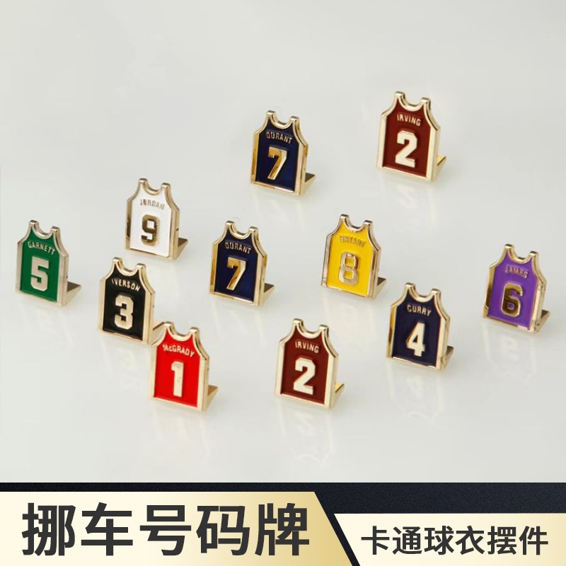 速发数字移车号码牌挪车留号牌临时号车停码牌金属迷你小摆件