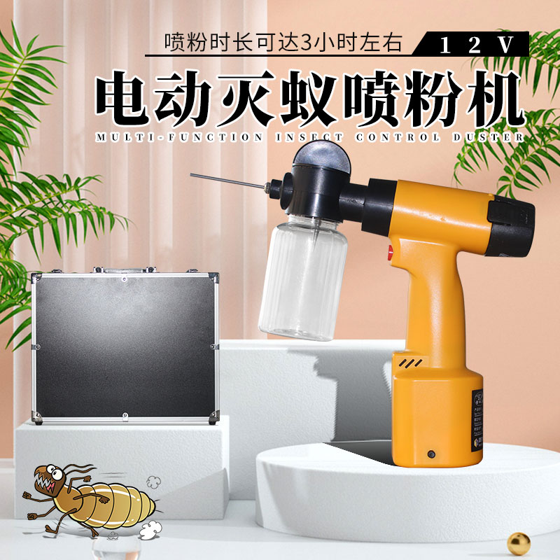 速发白蚁喷粉机电动式干粉灭虫喷粉器枪灭杀白蚁工具药粉新款充电