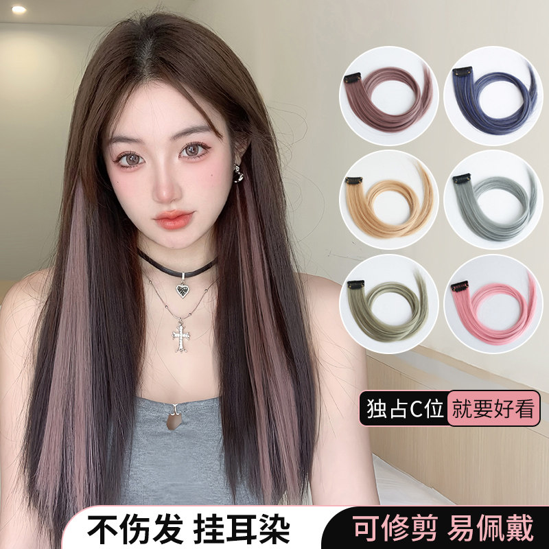 速发耳无染假发片彩色挑染直发片挂痕长接一片式发发片耳后