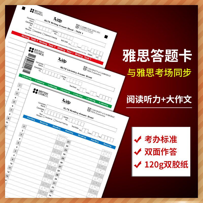 速发答题卡2025年同步新版雅思答题卡答题纸阅读作文itels写作听
