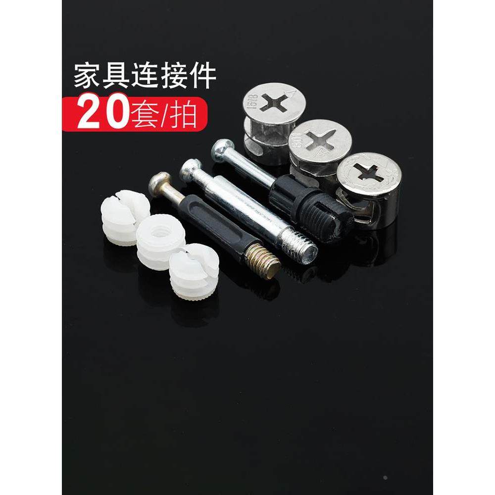 速发衣配木工家具锁扣螺丝偏心轮耐用办式螺母板公家具床柜件15mm