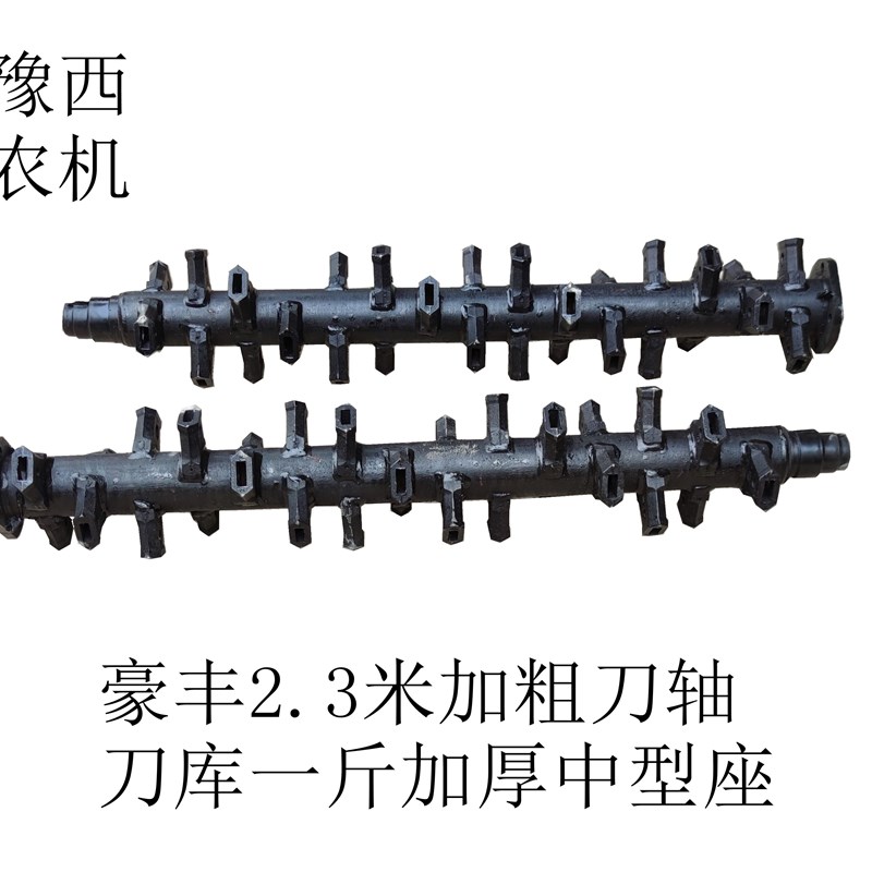速发0丰旋耕机加米 2豪型 2粗刀轴 加重一斤刀库 省内包邮 物流