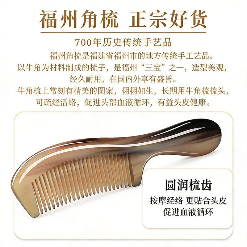 速发牛角梳士家用梳子男士专用正宗西藏耗牛角头皮经络按摩梳子