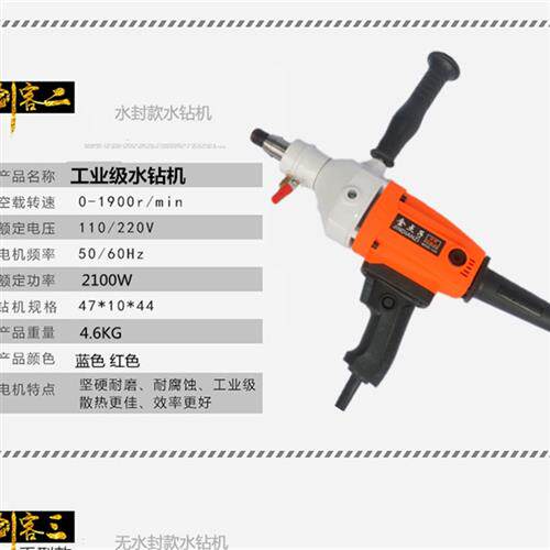 速发水泥打孔钻打墙面干打水电钻两用转机开孔器空调水钻机打眼水