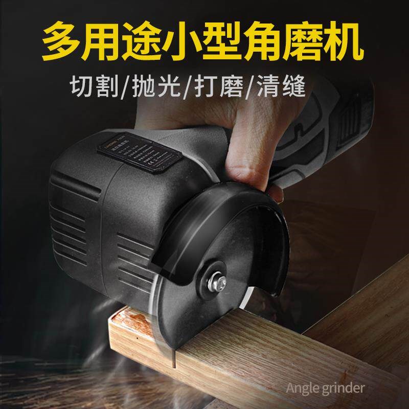 速发锂迷你角磨机家用充电金属抛光小型手打磨机多功能塑料
