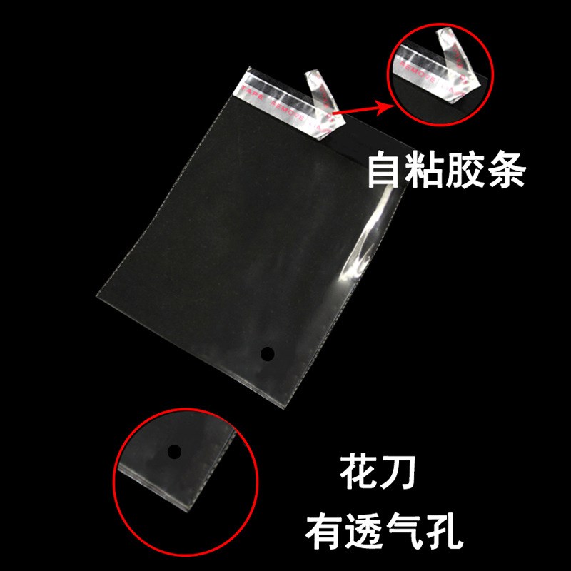 速发OPP袋自粘袋风衣塑料包装袋宽46cm棉衣防尘封口袋透明袋子46*