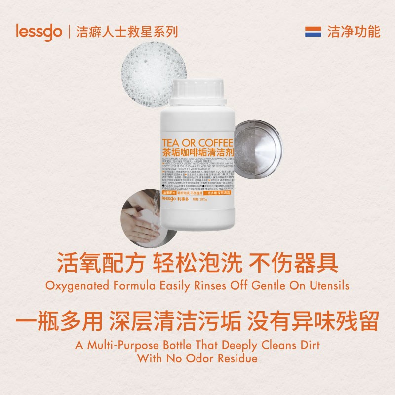 速发lego活氧去水垢除垢剂洗杯子茶垢热水壶清洁神器家用去油污