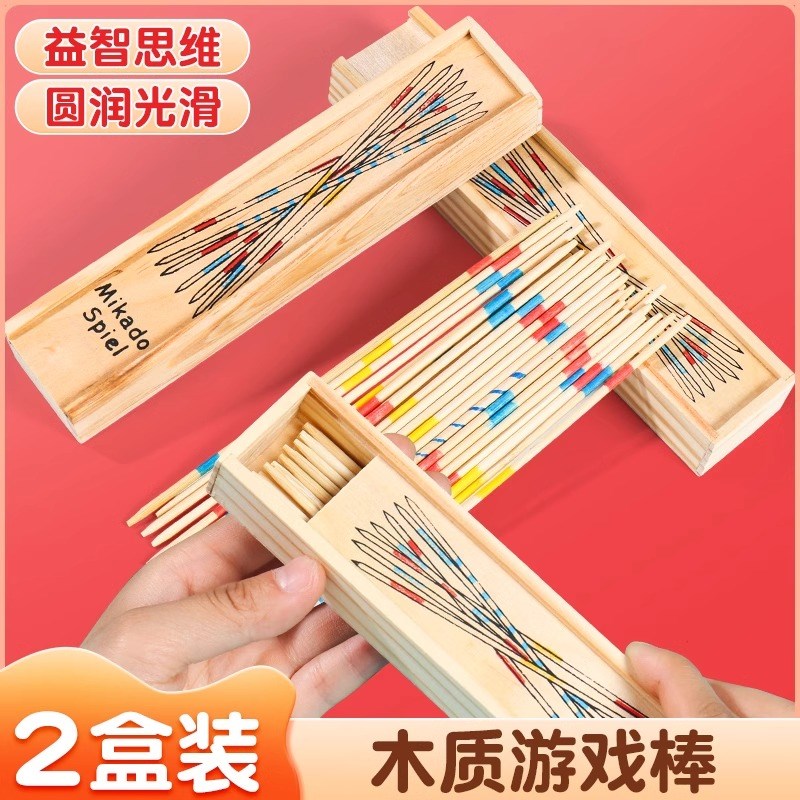 速发挑小棒儿童益智桌游男孩8棍后挑旧怀0棒趣味挑木棒玩具挑挑棒