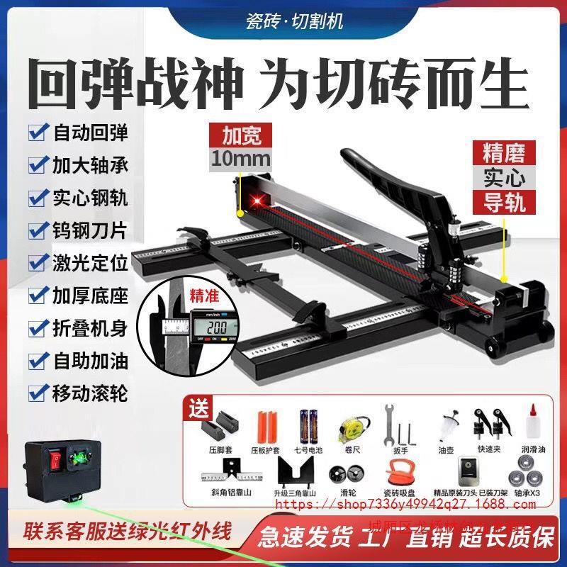 速发全瓷重型手动瓷砖推砖推刀高精度地砖切割器钢拉刀工具