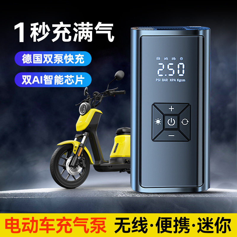 速发电动充电瓶车打气泵车气筒家用三轮车摩托车式携便小型汽车用