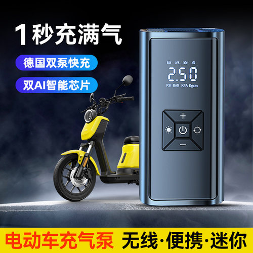 速发电动充电瓶车打气泵车气筒家用三轮车摩托车式携便小型汽车用