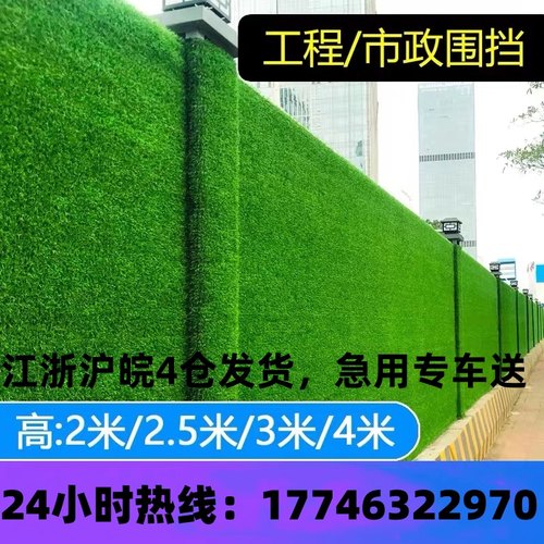 速发假草皮工地围挡草政市坪工程绿化假工绿色围栏户外人草草坪网