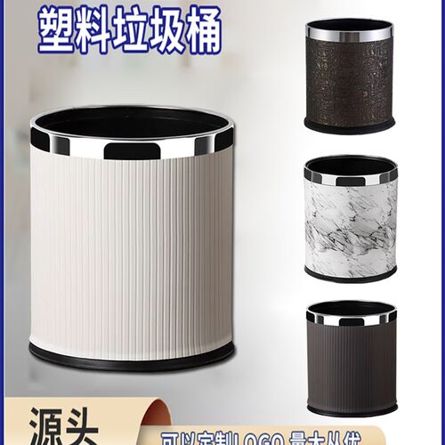 速发M2O8酒店客房垃圾桶厚所家用塑厕加料双层圆形垃圾架办公室