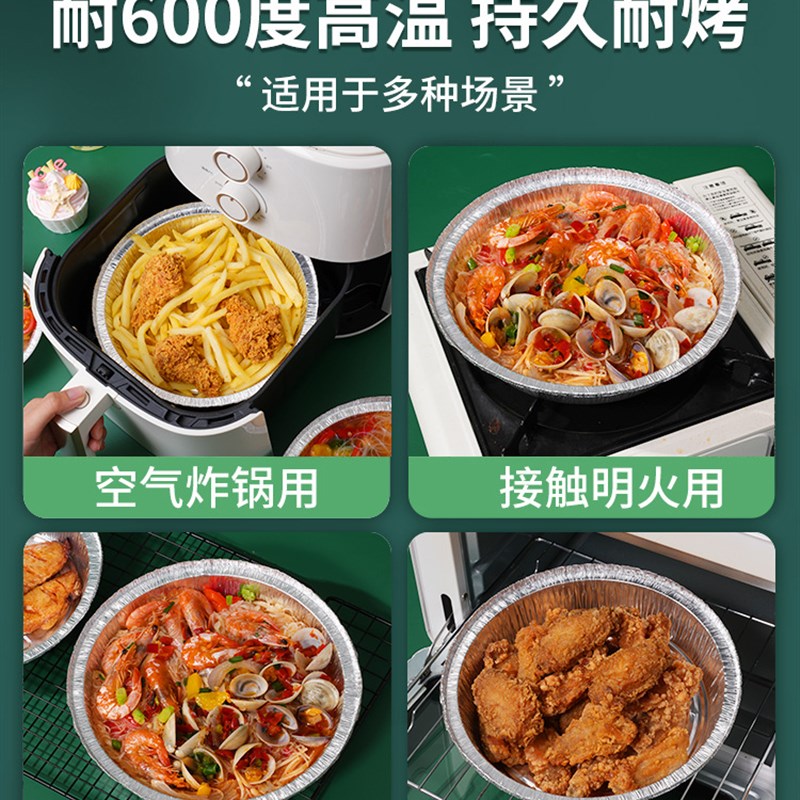 速发空气炸锅纸盘纸锡电烧烤箱烘焙铝箔盒家用吸油锡纸碗垫纸