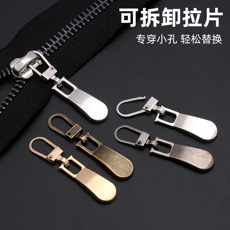速发可套卸拉片修属拉链头替换衣服外拆书包皮箱金复拉头拉坠配件