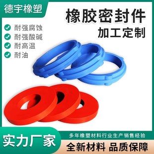 速发橡胶密封件减震垫片防密缓冲防滑耐磨加工四氟水封硅胶油封圈